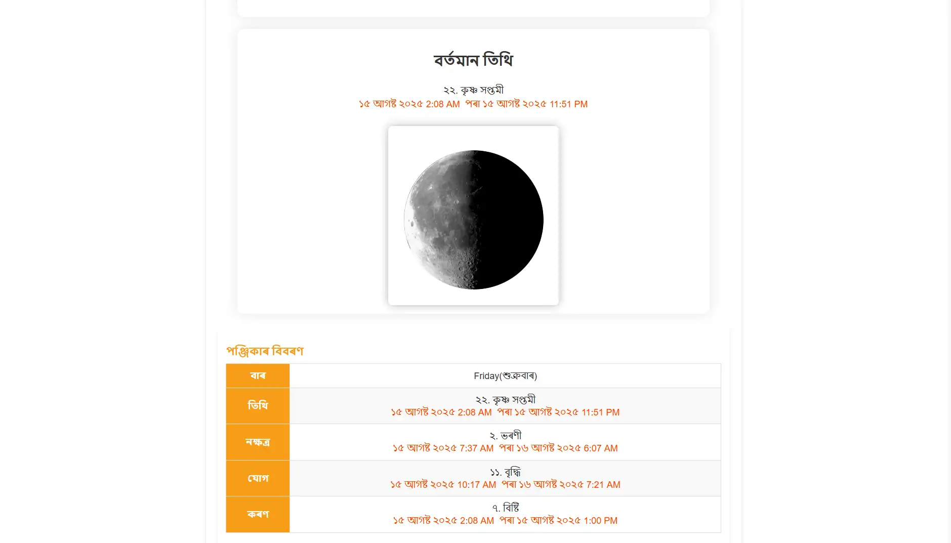 Astrology calendar